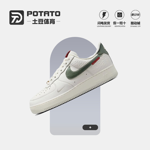 Force Air 1白绿蛇年款 AF1空军一号板鞋 130 耐克 HV5979 Nike