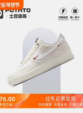 耐克Nike Air Force 1 Pegasus Pack AF1马年限定休闲板鞋IQ1119