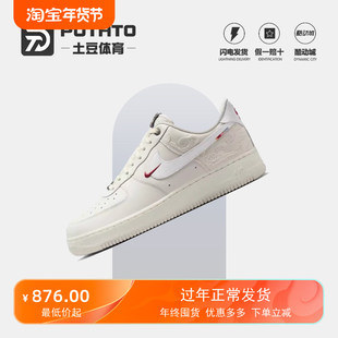 耐克Nike Air Force 1 Pegasus Pack AF1马年限定休闲板鞋IQ1119