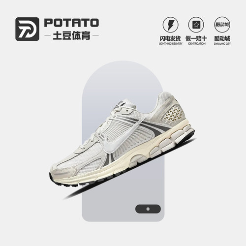 Nike耐克跑步鞋男鞋夏季ZOOM VOMERO 5网面复古老爹鞋HF0731-007