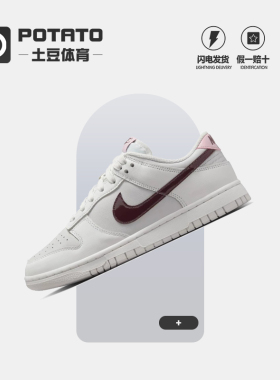 NIKE耐克女鞋DUNK LOW时尚潮流低帮运动休闲鞋板鞋IM6025-121