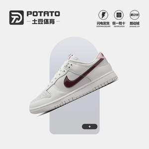 NIKE耐克女鞋DUNK LOW时尚潮流低帮运动休闲鞋板鞋IM6025-121