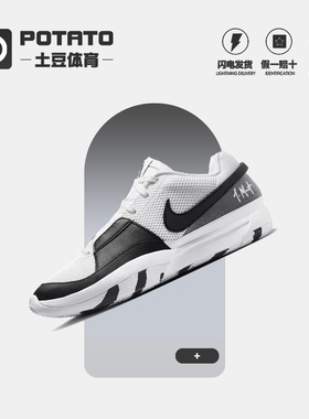 Nike/耐克 JA 1 EP 莫兰特1代 蓝色 低帮实战篮球鞋男 DR8786-101