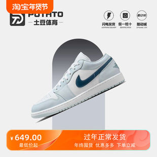 Nike/耐克 男子Air Jordan 1 Low运动休闲鞋篮球鞋553558-400