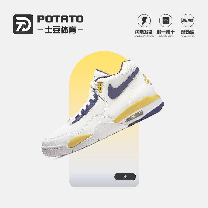 Nike Flight Legacy AJ4兄弟款男子篮球鞋BQ4212-002 101 102 103