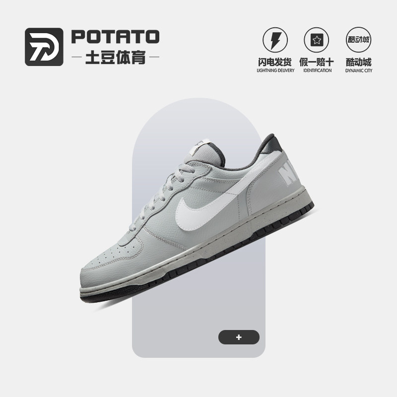 NIKE耐克男款低帮复古百搭板鞋
