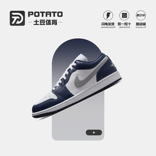 Nike Air Jordan AJ1 蓝灰 男女情侣低帮复古篮球鞋 553558-141