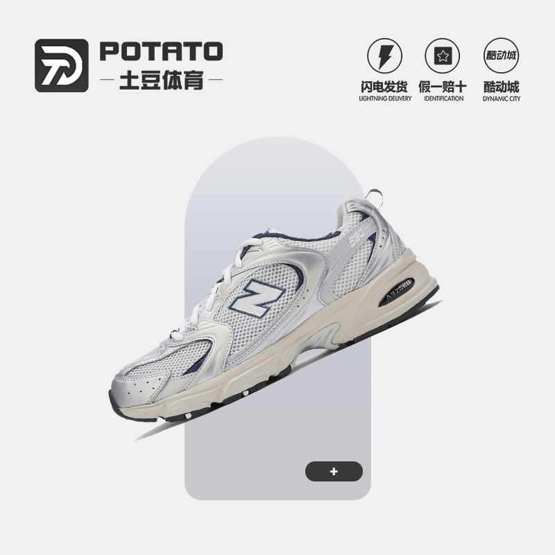 New Balance 运动男女同款舒适耐磨透气低帮休闲鞋 MR530KA