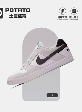 Nike SB Delta Force 男子米白时尚低帮运动休闲板鞋 942237-100