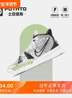 Nike/耐克童鞋Kyrie 7 (GS)运动篮球鞋CT4080-105