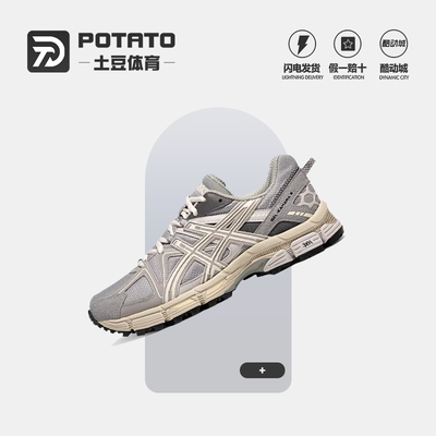 亚瑟士GEL-KAHANA8复古休闲鞋