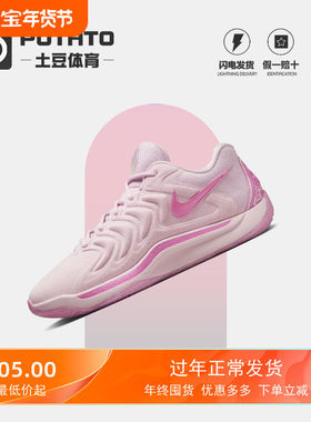 耐克/NIKE KD17 