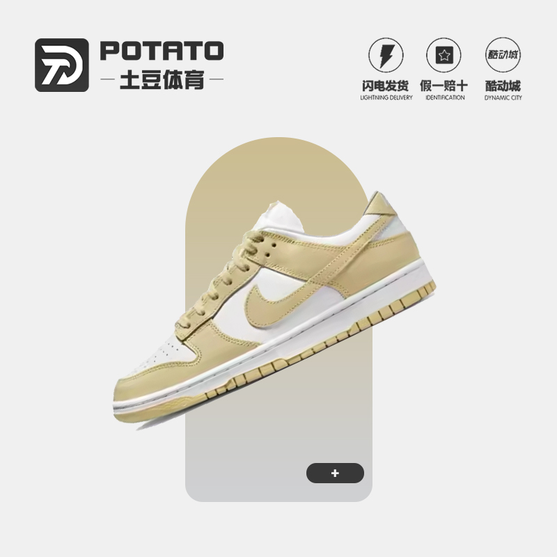 Nike Dunk Low 新款白黑熊猫潮流复古男女低帮休闲板鞋DV0833-100