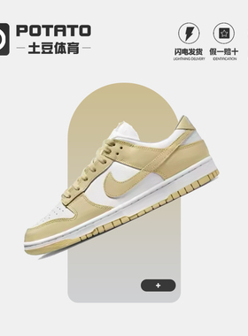 Nike Dunk Low 新款白黑熊猫潮流复古男女低帮休闲板鞋DV0833-100