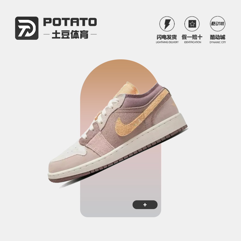 耐克/Nike Air Jordan1 AJ1 GS 棕色女子低帮复古板鞋 DZ4465-200