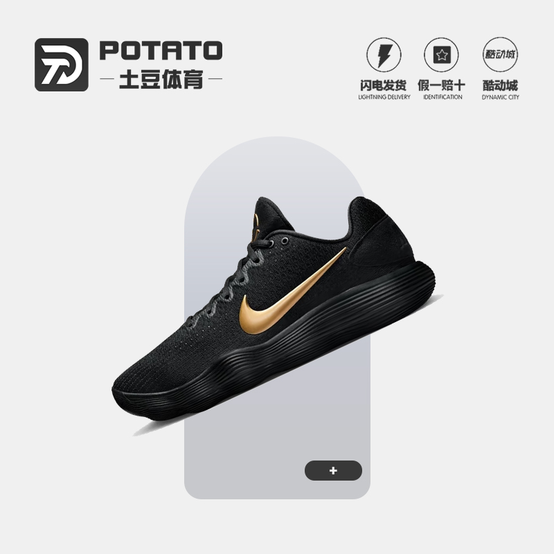 NIKE/耐克新款 Hyperdunk HD2017 黑金男款实战篮球鞋 IH0634-070