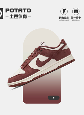 nike耐克2025春新款女鞋DUNK复古运动鞋休闲鞋时尚板鞋HJ7673-001