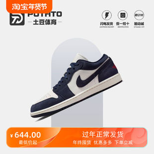 NIKE/耐克 男子 AIR JORDAN 1 LOW SE运动训练篮球鞋IO7448-400