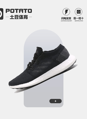 阿迪达斯男鞋夏季BOOST跑步鞋Adidas薄款透气新款运动鞋子 AH2319
