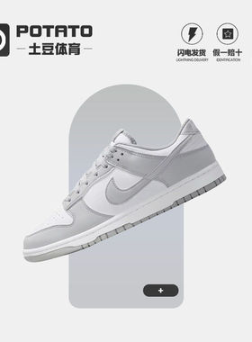 耐克Nike Dunk Low 灰白色男女鞋低帮运动休闲复古板鞋HF5441-105