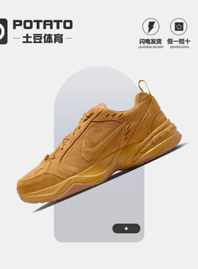NIKE AIR MONARCH 复古 小麦黄棕色 男子运动鞋老爹鞋 IB2281-700