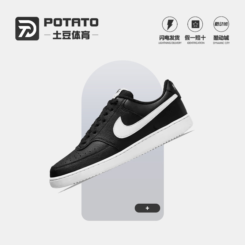 Nike Court Vision 1 Low 男子 黑色低帮运动休闲板鞋 DH2987-001