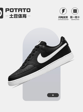 Nike Court Vision 1 Low 男子 黑色低帮运动休闲板鞋 DH2987-001