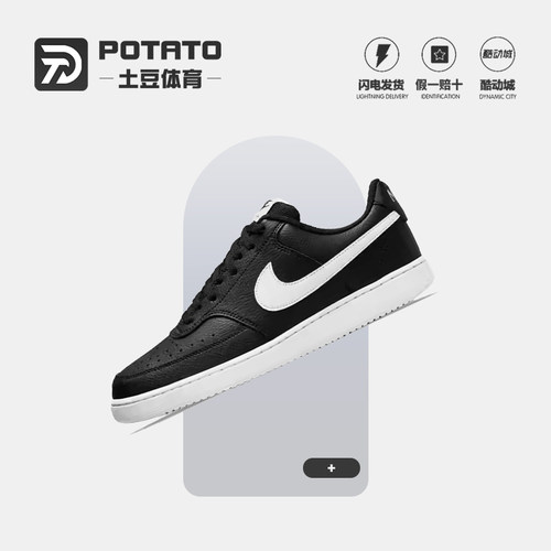 NIKECourtVisionLow帮板鞋