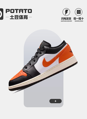 Nike耐克AJ1女鞋Air Jordan 1大童篮球鞋复古运动板鞋553560-081