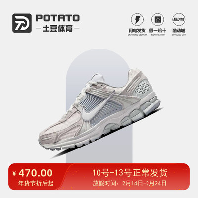 耐克女AIRZOOMVOMERO5跑步