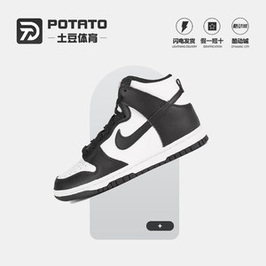 Nike Dunk high 耐磨轻便耐磨舒适 高帮 板鞋黑白 熊猫DD1869-103