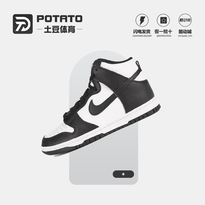 Nike黑白熊猫系带男女板鞋高邦