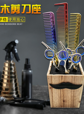 理发店梳子剪刀收纳架美发剪刀高档实木插座盒发廊桌面整理收纳盒
