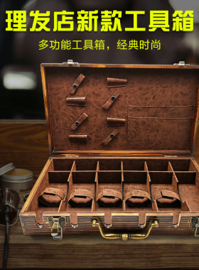 实木工具箱美发工具箱