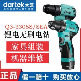 大艺正品锂电起子机Q3-3305S/Q3-3305SEA电钻电动螺丝刀小钢炮