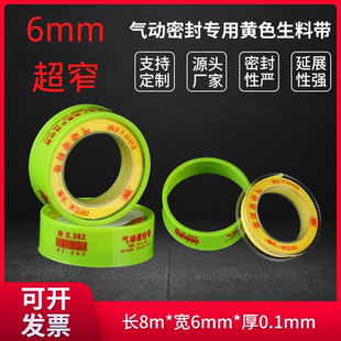 超窄6mm8mm聚四氟乙烯耐高温生料带 高密度日本特氟龙PTFE密封带