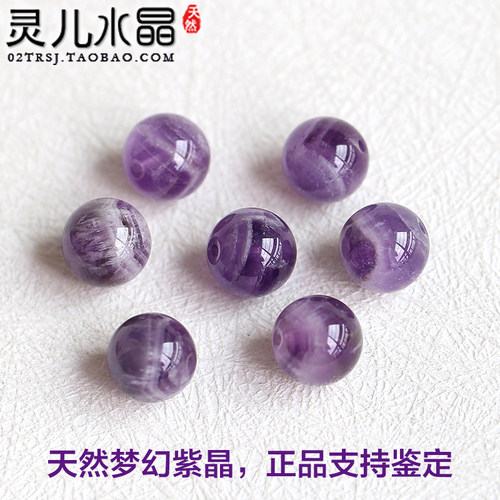 【天然正品】天然梦幻紫水晶散珠 狗牙纹金字塔紫晶紫色手串链珠