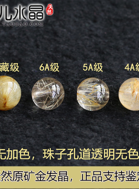 【收藏级】原矿6A天然黄发晶正品黄色散珠钛晶金发多满丝通透手链