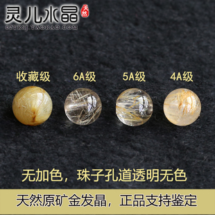 黄色散珠钛晶金发多满丝通透手链 原矿6A天然黄发晶正品 收藏级