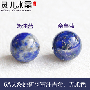 6A级 无染色无优化 正品天然青金石散珠 帝王蓝色隔珠DIY少白少金