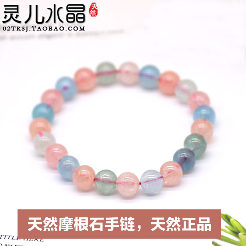 天然正品冰种摩根石手链 马粉海蓝宝手串混合糖果色多宝水晶手链