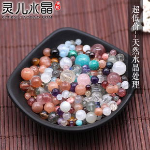 盲盒捡漏多宝 带小瑕疵天然水晶散珠 练手或自戴 正品配珠饰品d