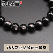 黑金线银线猫眼DIY散珠配件 天然正品 7A金运石颗颗精选带眼