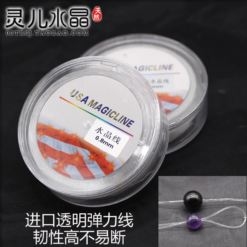 diy进口透明水晶手链配件圆线