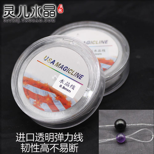 diy进口透明水晶手链配件圆线