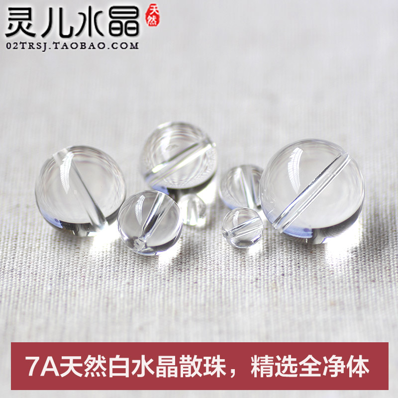 7A级全净体天然白水晶散珠正品 切面刻面白色水晶半成品diy配件SZ