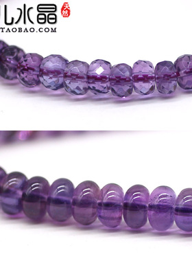 5A紫晶碟珠/隔珠/叠珠 天然正品乌拉圭罗兰紫水晶紫色手链散珠