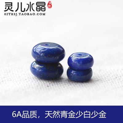 6A天然青金石少白少金无加色