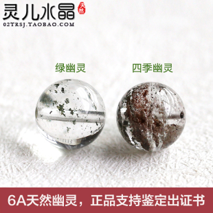 【无红皮】6A天然正品水晶绿幽灵散珠四季彩幽灵 满天星千层塔