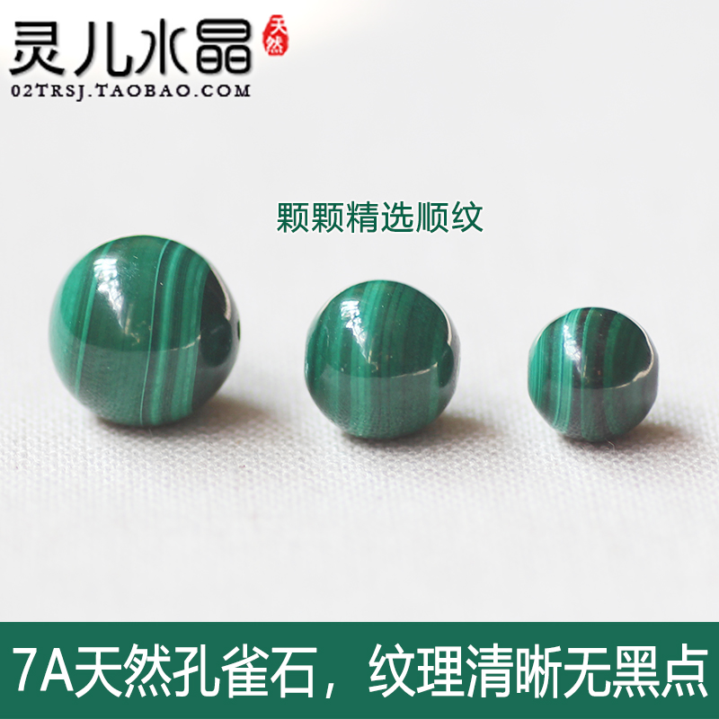 7A孔雀石原石打磨 天然正品俄罗斯进口绿色宝石散珠 diy配件配珠